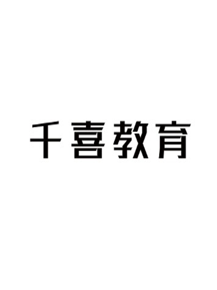 谢诗涵